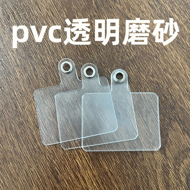 Factory Supply Mobile Phone Case Crossbody Lanyard Pvc Frosted Transparent Gasket Patch Clip Fixed Piece Film Back Sticker