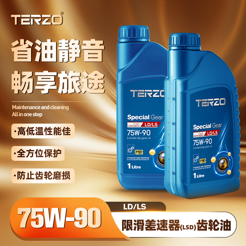 Taze Limited Slip Differential Gear Oil 75W90 Fully Synthetic Manual Transmission Anti-Wear Original Standard 1L Silent