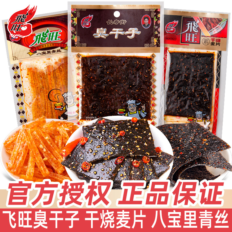 Feiwang Острые Сухие Картофельные Смешанные Закуски Сухие Жареные Овсяные Бобовые Кожи Воспоминания о Детстве