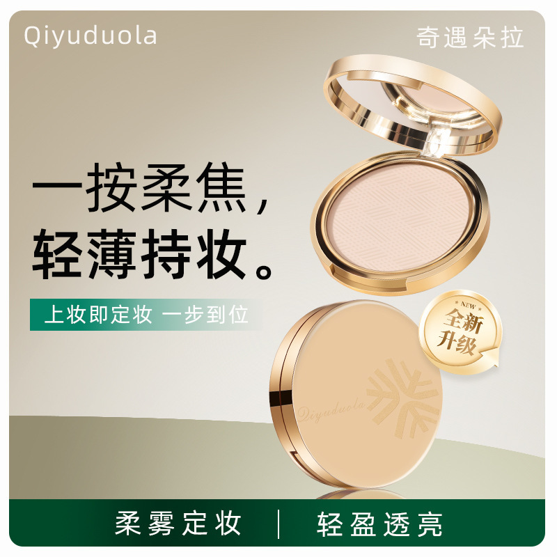 Qiyu Dora Gold Label Пудра Большой Емкости Макияж Контроль Жира Долговечный Макияж Для Сухой И Жирной Кожи Матовая Пудра
