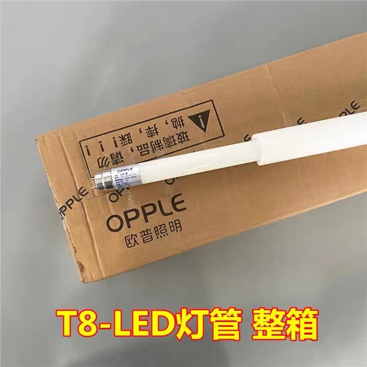 Op Led Lamp Tube Manufacturer Wholesale 1.2m T8Led Fluorescent Tube Super Bright Integrated Full Set of Workshop Lights