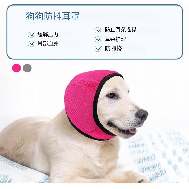 宠物狗狗耳罩 夏季游泳防水耳罩安抚情绪头套防惊吓减噪隔音防抖