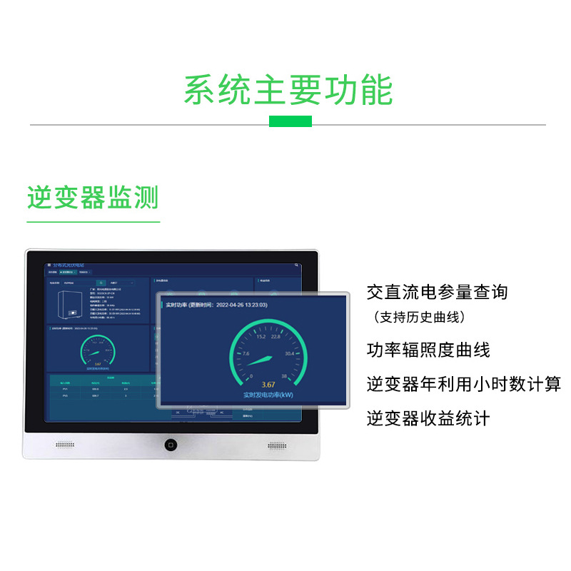 Distributed Photovoltaic Operation and Maintenance Cloud Platform Inverter Data Monitoring Acrelcloud-1200