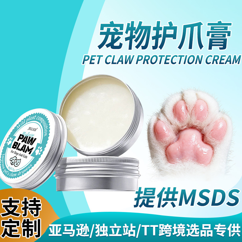 Популярный крем для лап собак, мясная подушка, крем против сухости и трещин, увлажняющий крем для лап кошек и собак, оптовая продажа