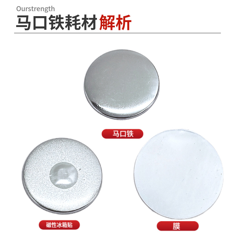 Round Refrigerator Magnet Materials DIY Blank Supplies Bar Accessories Metal Badge Machine Magnetic Creative
