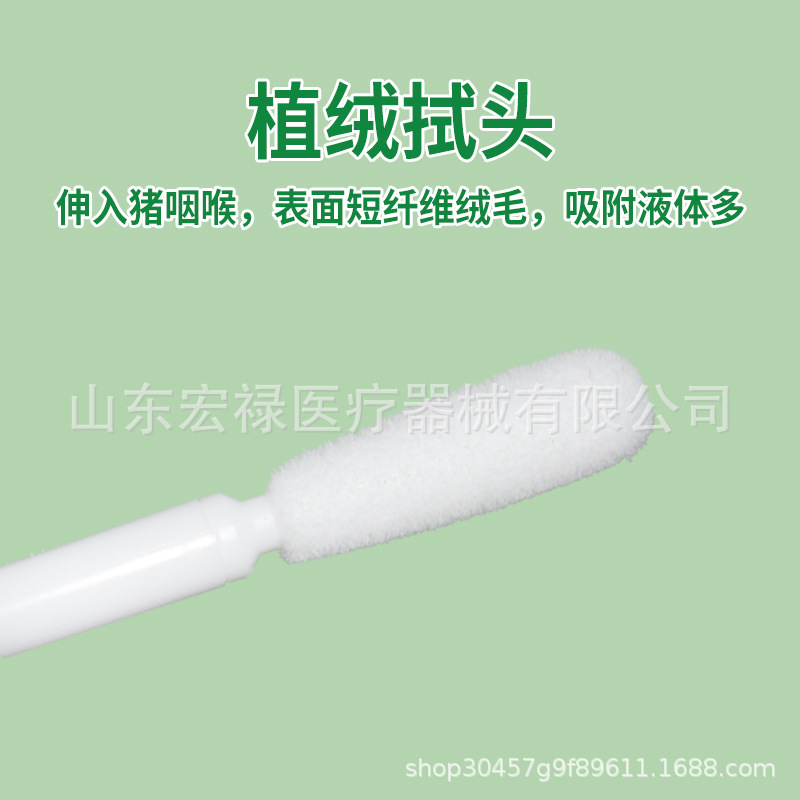 Deep Throat Swab Veterinary Cotton Swab Flocked Swab Disposable Pig Sampling Tube for Animal Throat Sampling