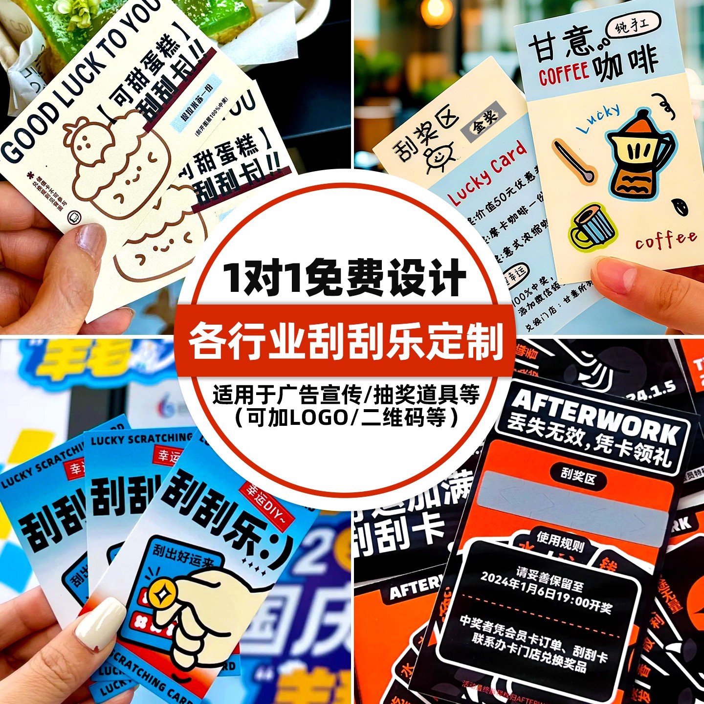 Scratch Card Customization, Scratch Card, Lottery Ticket Production, After-Sales Card, Takeaway Card, Password Card Printing Manufacturer