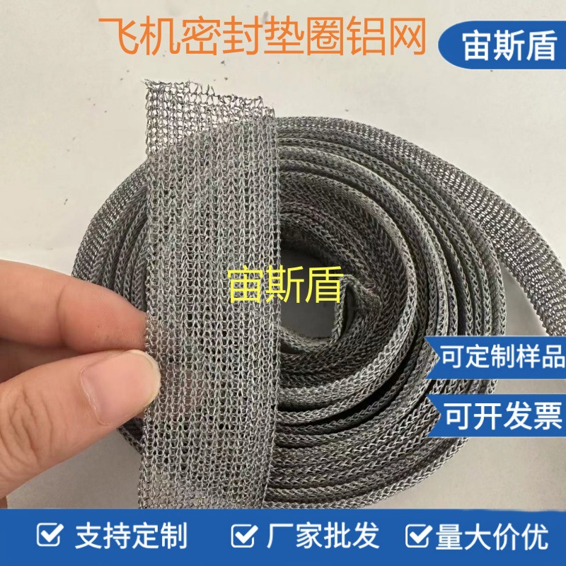 Customized Aerospace Material 5056 Aluminum Alloy Wire Mesh Gasket Aircraft Door Shielding 0.12mm Aluminum Mesh Gasket