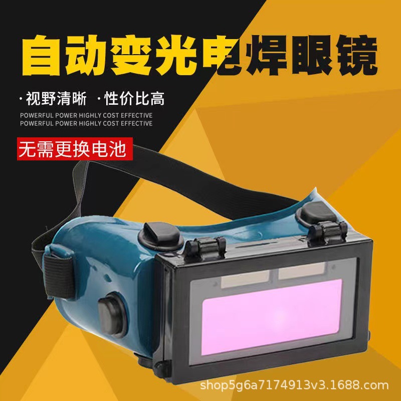 Автоматические сварочные очки с изменяющимся светом, антивспышечные, защитные очки для сварщиков