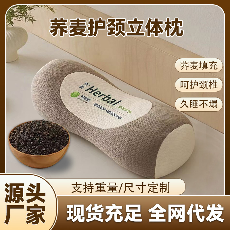 Гречневая подушка для шейного отдела, подушка для сна, домашняя цилиндрическая подушка для взрослых, заполненная гречневой шелухой, готова к доставке