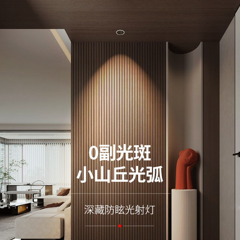 Anti-Glare Spotlight Cob Hill Spotlight Without Main Light Living Room Lighting Embedded Anti-Glare Wall Washing Narrow Edge