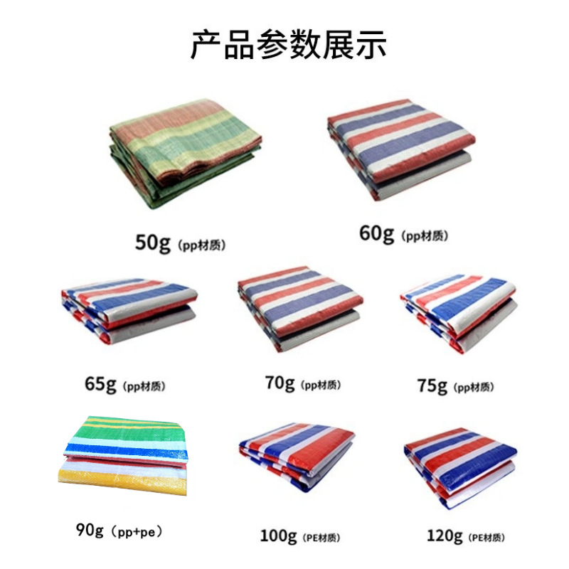 Factory wholesale engineering tarpaulin thickened tarpaulin home decoration dustproof plastic rainproof waterproof three-color ppe color strip cloth