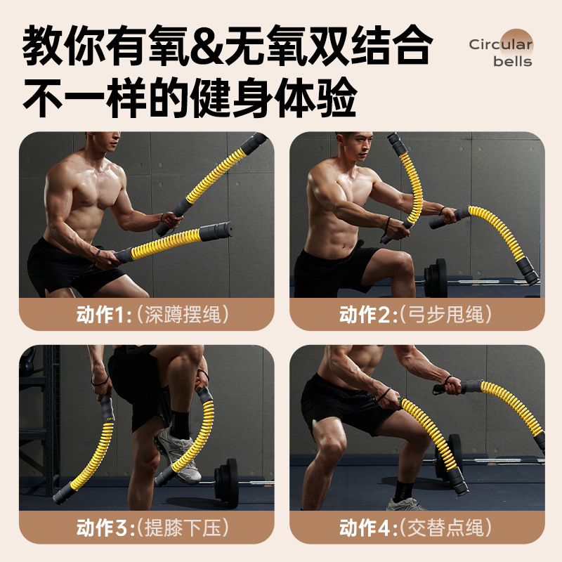 2025 Second-Generation Multifunctional Three-Speed Adjustable Weighted Auxiliary Weight Loss Sweat-Inducing Home Cordless Battle Rope Fitness Equipment