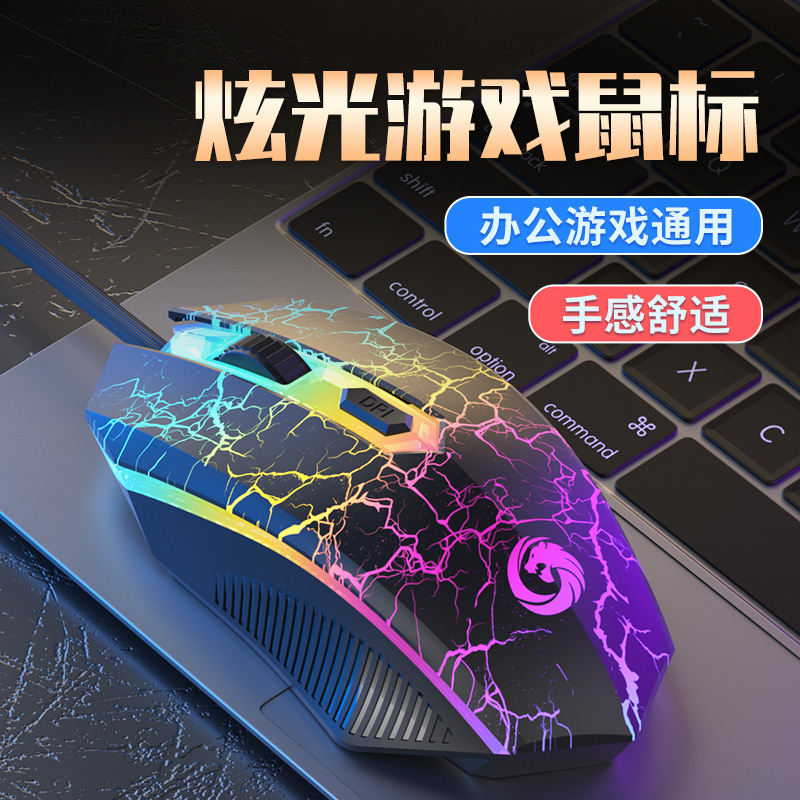 Mouse Wired E-Sports Game Mechanical Feel USB Home Office Internet Cafe Laptop Desktop Universal Male