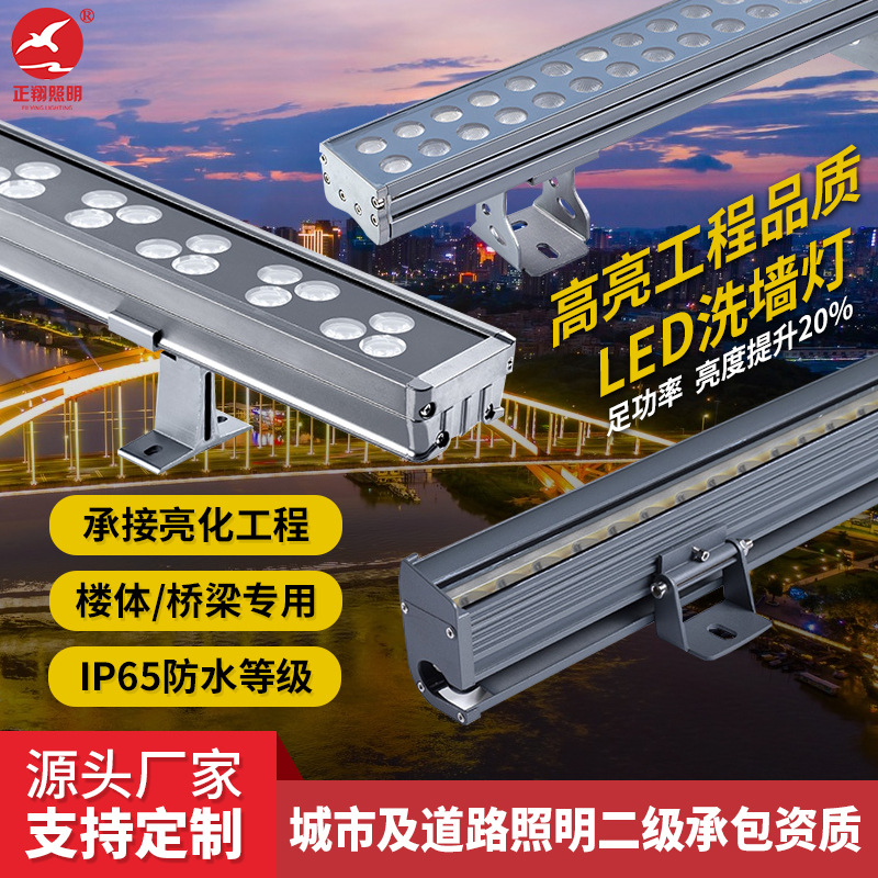 Светодиодный настенный светильник высокой мощности, освещение стен зданий, подоконников, мостов, ландшафтное освещение, водонепроницаемая линейная лампа