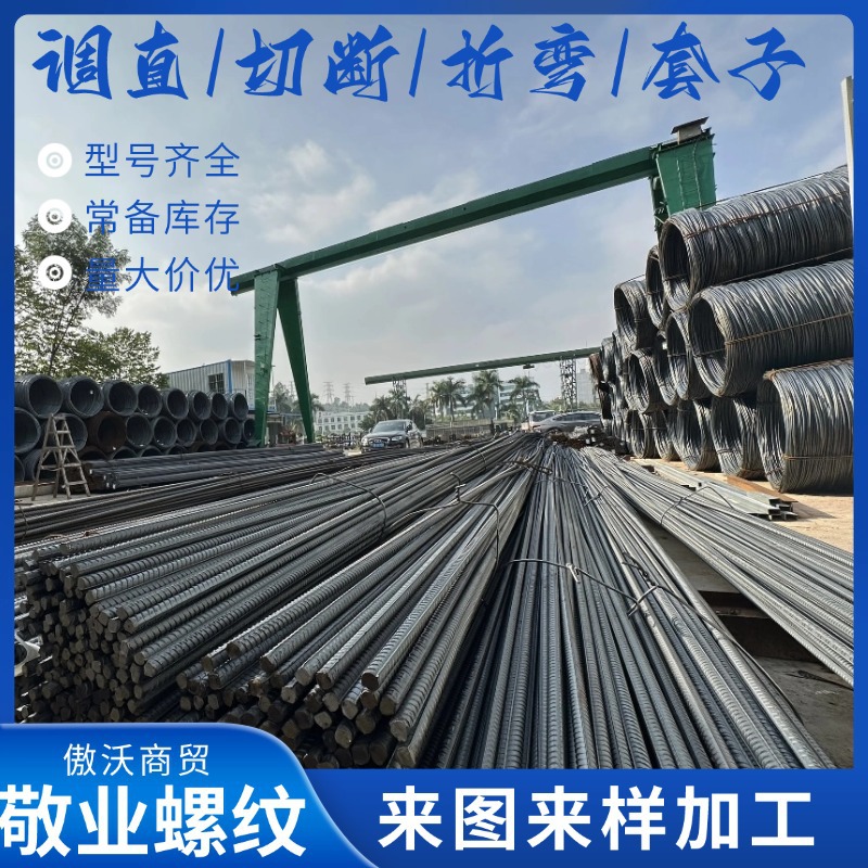 Прямые поставки из провинции Хэбэй Hrb400E Hrb500E арматурная сталь четвертого класса с резьбой, различная обработка