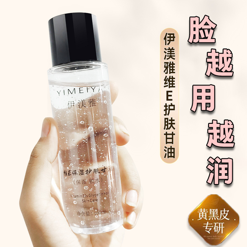 Yimia Shuhua Liquid Official Skin Care Moisturizing Hyaluronic Acid Hydrating Moisture Locking Refreshing Toner Student Spray