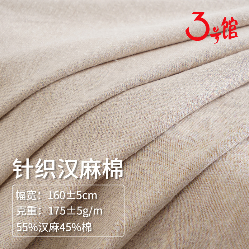 Волнистая ткань из конопли и хлопка, 170 г, тонкий топ, смешанная ткань