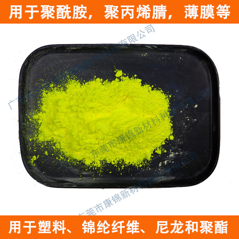 Sample free shipping paint fluorescent whitening agent plastic whitening paint ink washing OB-1 OB CBS-XFP127