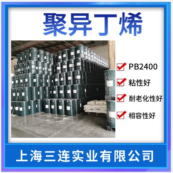 South Korea Dalin Pb2400 Polyisobutylene Premium High Viscosity Raw Material 2400