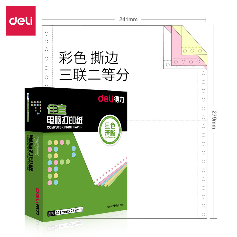 Deli needle computer printing paper one-joint two-joint three-joint five-joint delivery note printing paper wholesale