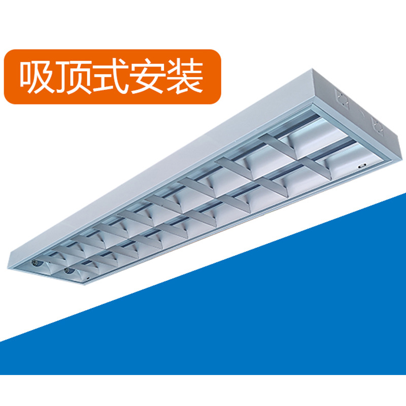 Top-mounted grille lamp panel T8 suction ceiling-mounted lifting LED top-mounted grille lamp double-tube three-tube warehouse supermarket lighting lamp