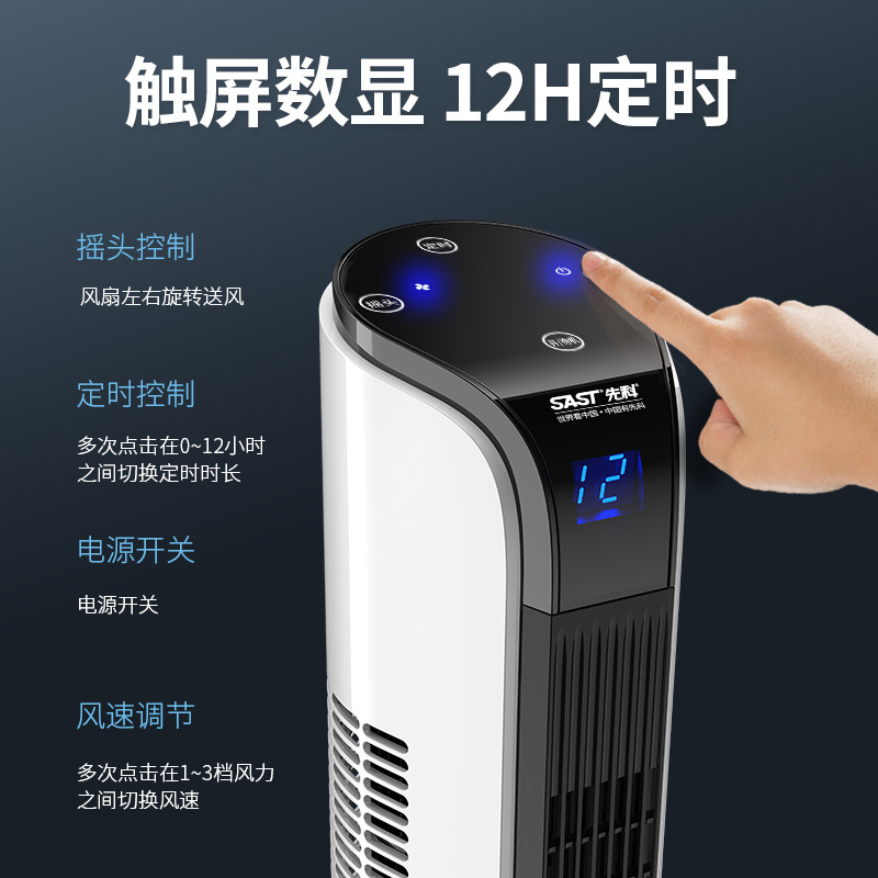 Xianke electric fan household tower fan floor fan vertical remote control timing bladeless fan dormitory silent shaking head fan