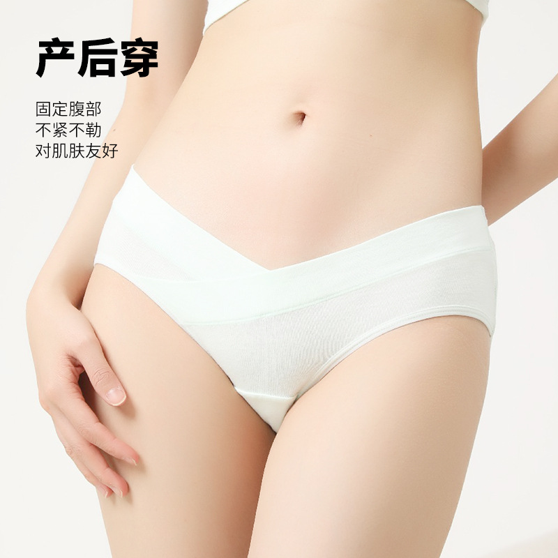 20018 Pregnant Women's Underwear Low Waist 10A Antibacterial V-shaped Cross Abdomen-supporting Cotton Underwear Thin Comfortable Briefs