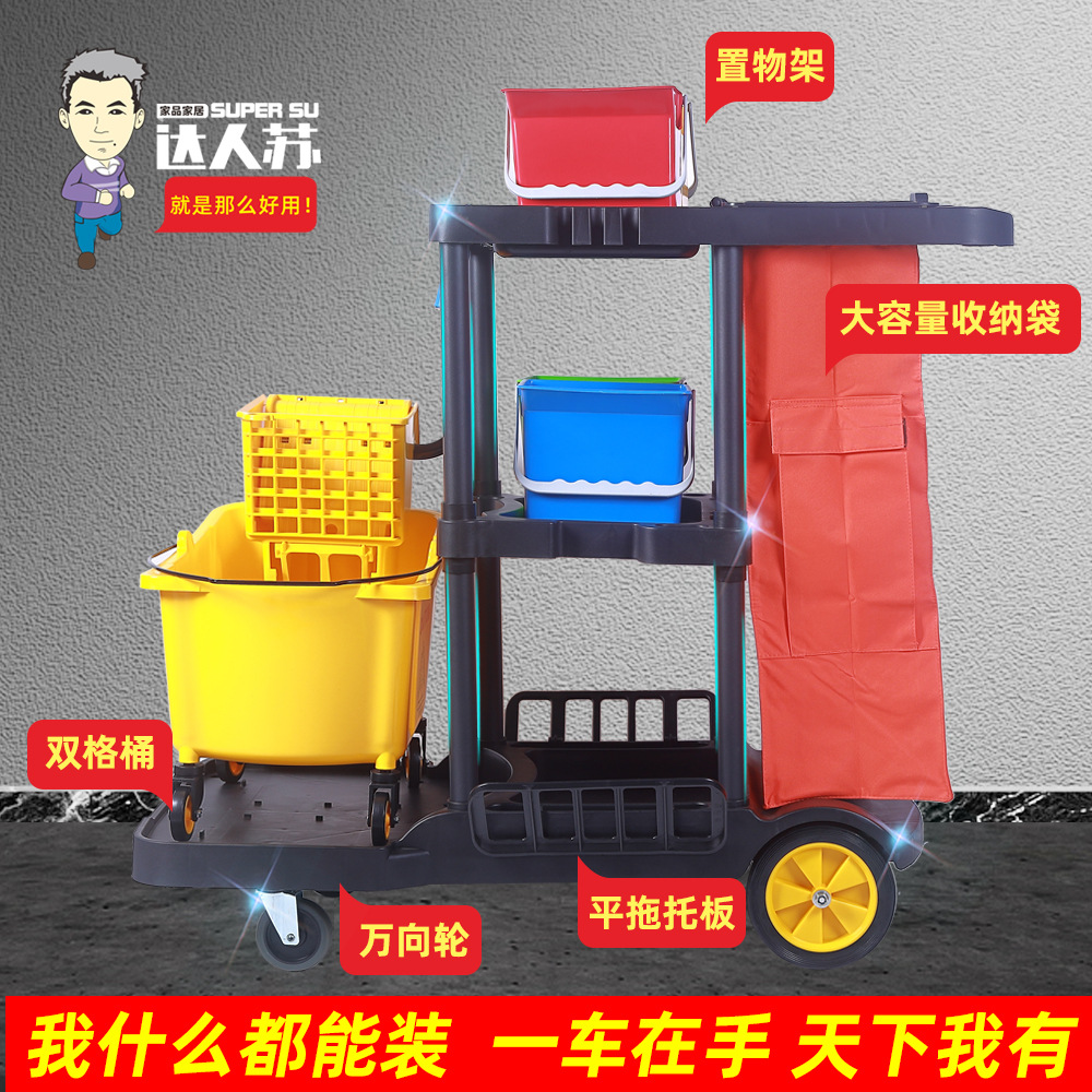 Baiyun Cleaning Cart Multifunctional Trolley Hotel Property Sanitation Tool Cart Guest Room Cleaning Special Cart Silent