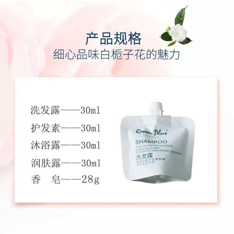 High-End Star Hotel B&B Travel Care Set Outdoor Portable Shampoo Shower Gel Conditioner Body Lotion