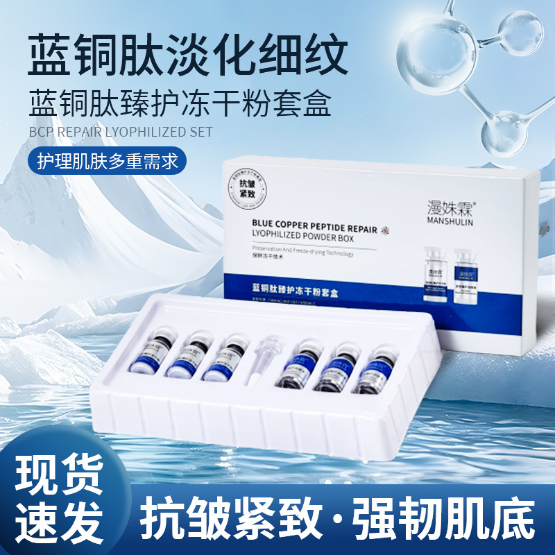 Polypeptide Freeze-Dried Powder, Active Oligopeptide, Protects, Rejuvenates, Repairs, Fades Acne Marks, Moisturizes, Hydrates, and Is Antioxidant for Beauty Salons