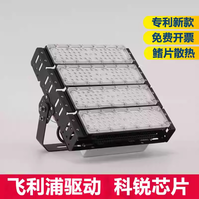Led Stadium Light 300400W High-Power Tunnel Light Module High Pole Light Square Lighting Outdoor Floodlight