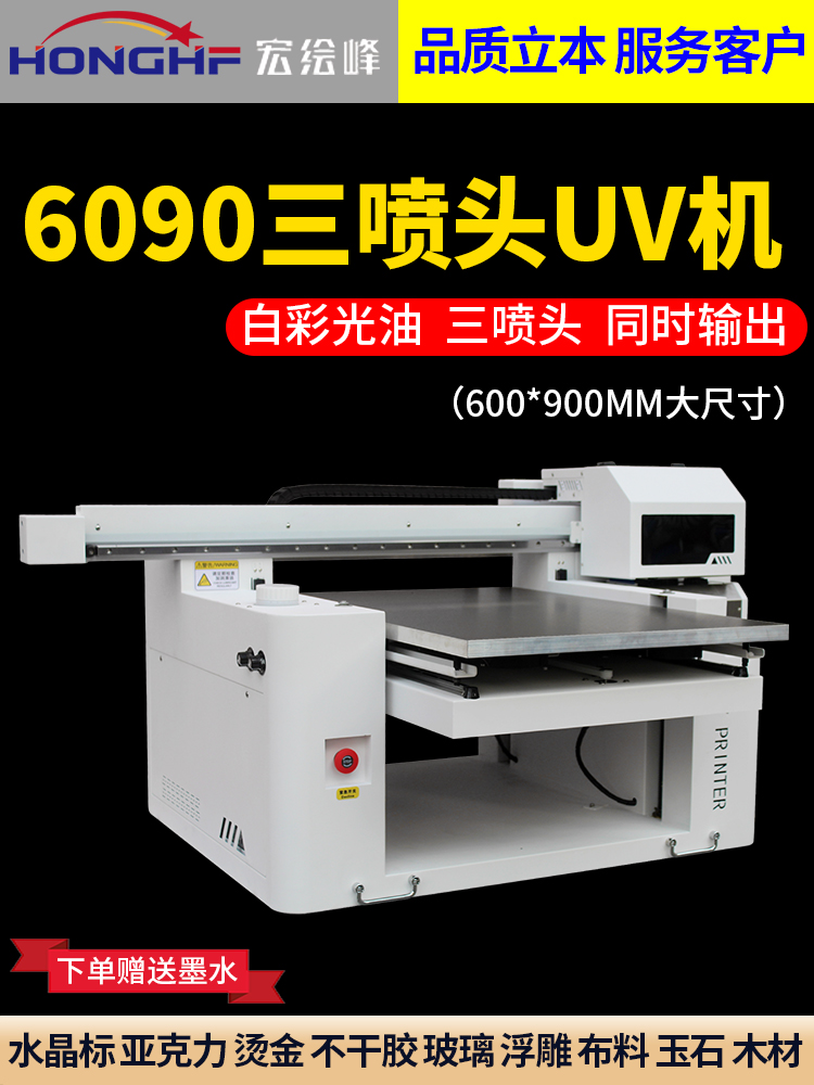 Принтер Spot 6090, малый, UV, для планшетов, телефонов, этикеток, листового металла, стекла, бутылок вина, подарочных коробок