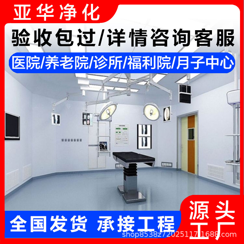 Чистое оформление операционной, электрический операционный стол для гинекологии, офтальмологии, стоматологии, хирургия с ламинарным потоком