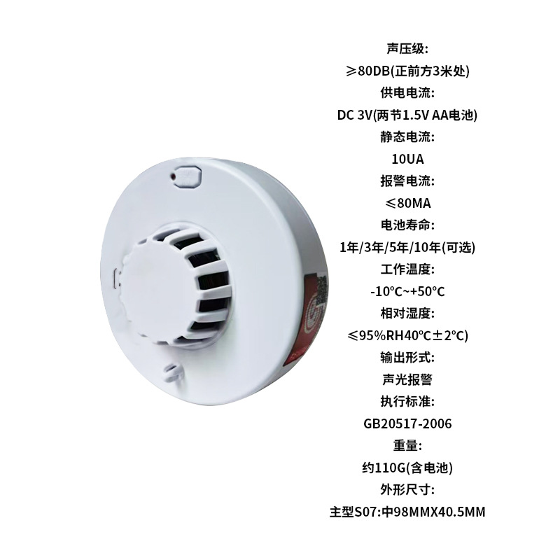 Cross-Border Spot Independent Photoelectric Smoke Fire Detection Alarm Security Fire Temperature Detection Alarm
