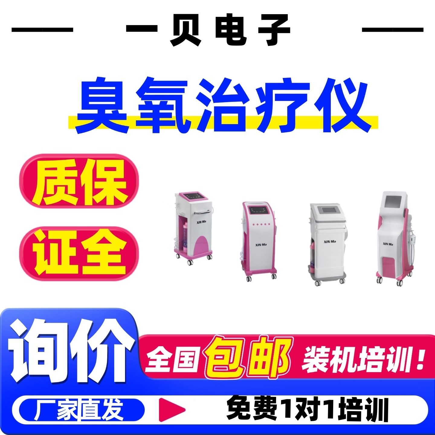 Medical Ozone Therapy Instrument Gynecological Ozone Atomizer Flushing Machine Ozone Meter Therapy Instrument Instrument Manufacturer 11