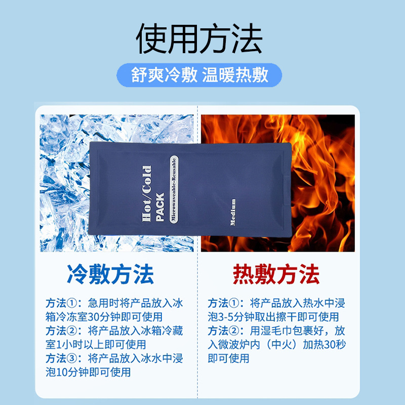 Hot and Cold Compress Bag, Ice Pack, Cold Compress for Adults and Children, Cooling Foot and Limb Physiotherapy, Knee, Source Factory, Cross-Border