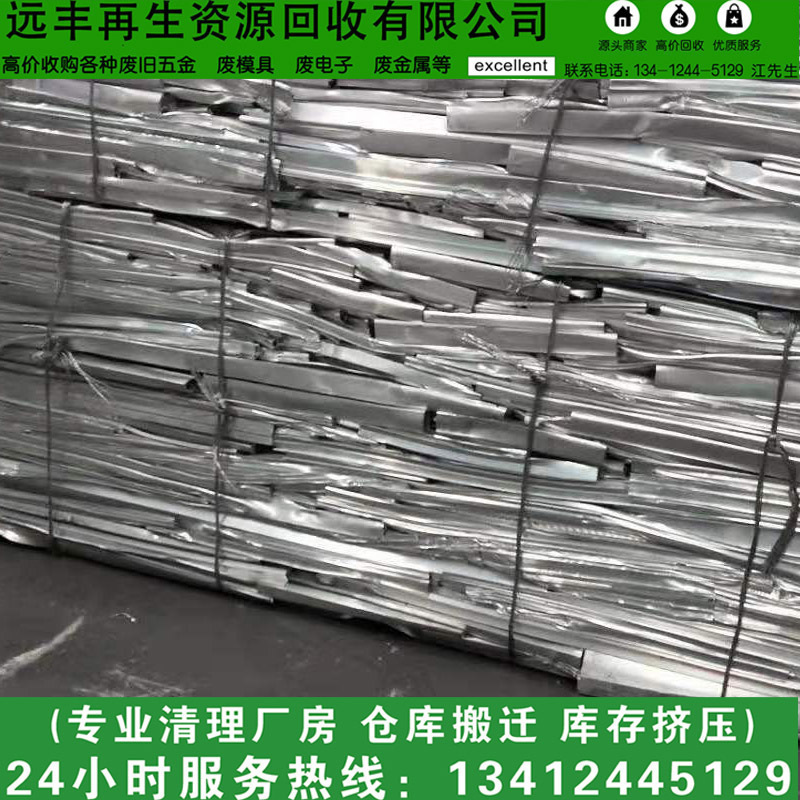 Dongguan Shijie Yuanfeng Scrap Aluminum Recycling Company Specializes in the Acquisition of Various Types of Scrap Metal, Scrap Aluminum Alloy, and Scrap Aluminum Shavings