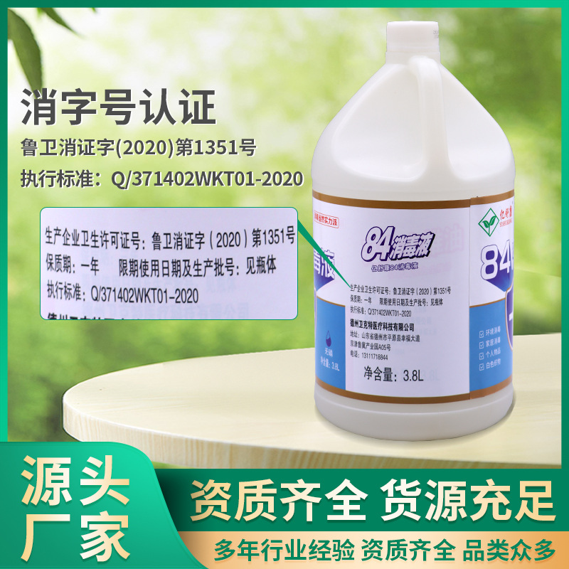Bucket bleach hotel household bleach 3.8L white clothes to yellow whitening stains bleach wholesale