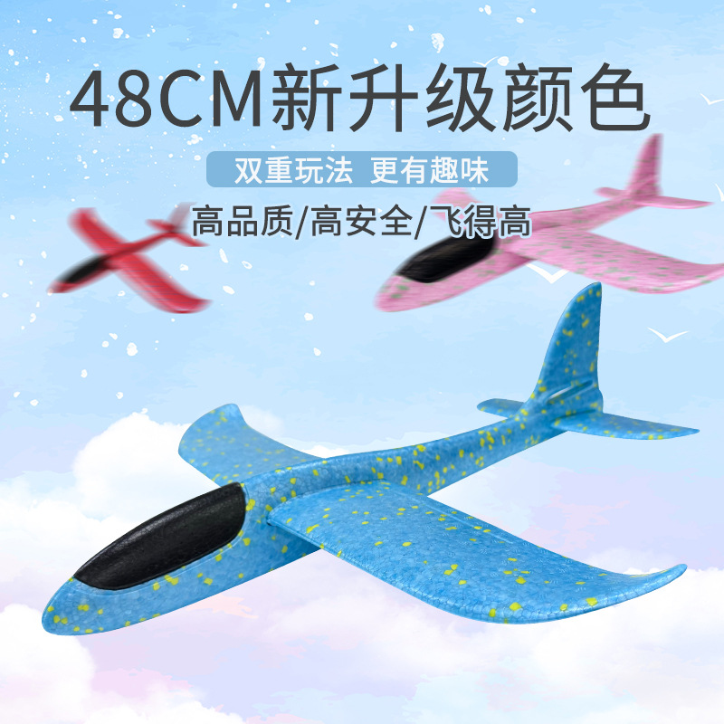 48 см большой ручной самолет EPP пенопластовый планер ручного запуска трюковой истребитель модель детские игрушки оптом
