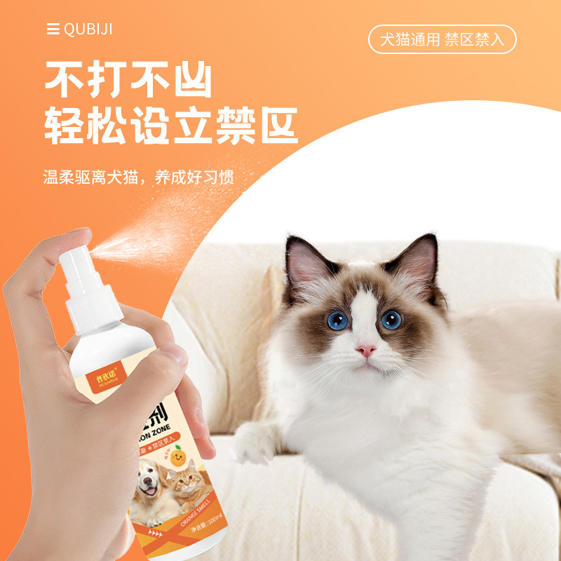 Puxinuo Avoidant Cat Spray Orange Flavor Prevents Cats from Going to Bed to Scratch and Urine Restricted Area Indoor and Outdoor Cars