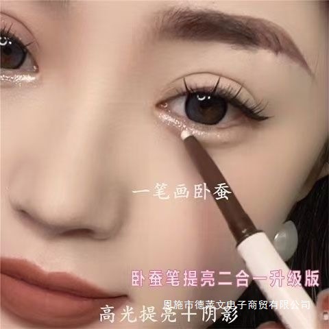 Jiaqi Recommends the Double-Ended Silkworm Pen, Pearlescent Stereo Non-Smudge Outline Pen, Silkworm Pen and Brightening Two-In-One