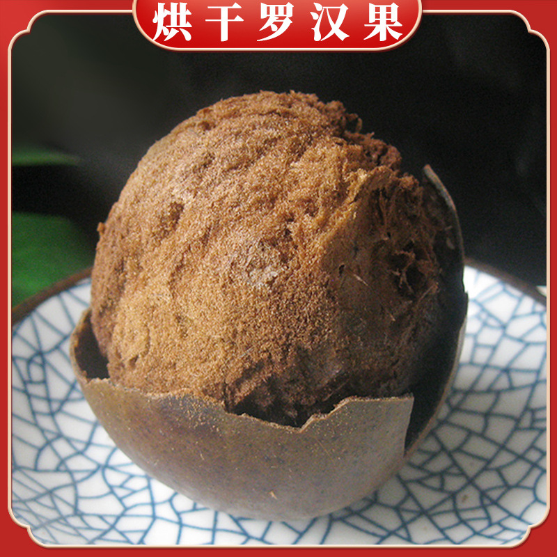 Luo Han Guo Dried Fruit Low Temperature Vacuum Dehydration Luo Han Guo Constant Temperature Electric Roasted Luo Han Guo Large Fruit New Arrival Herbal Tea Wholesale