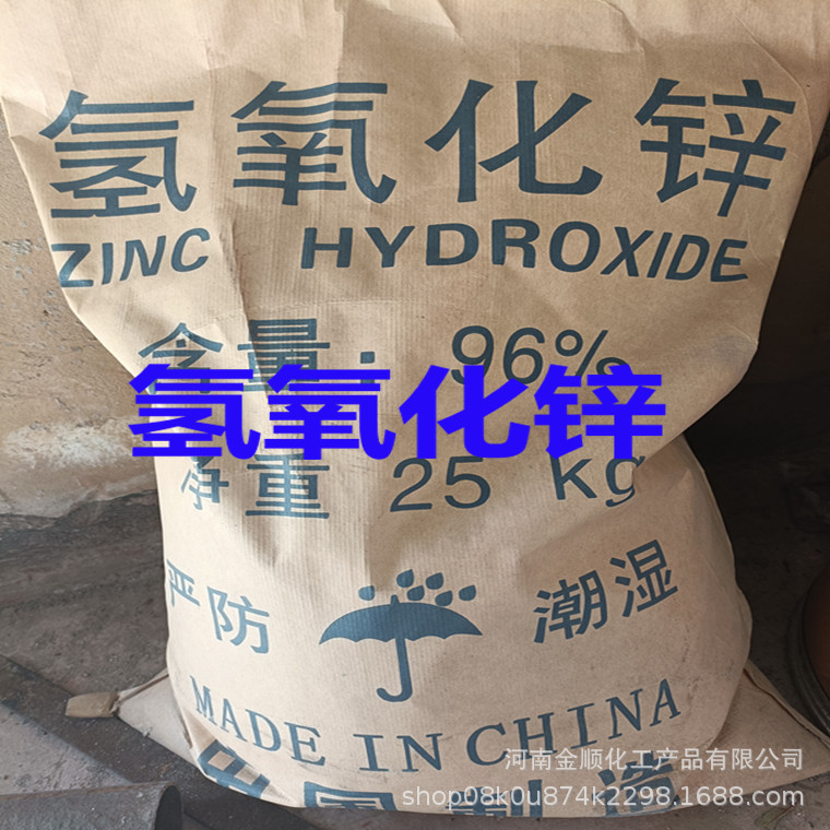 Поставка гидроксида цинка, содержание цинка 42%, общее содержание гидроксида цинка 96% для промышленного резинового покрытия