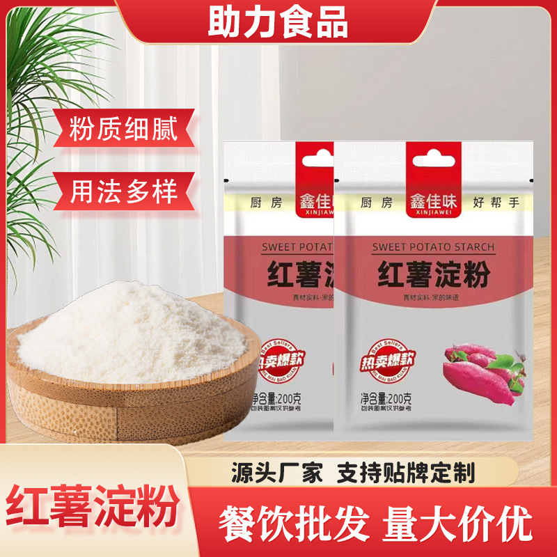 Крахмал сладкого картофеля для домашнего использования, 200г, порошок для жарки мяса и загустения