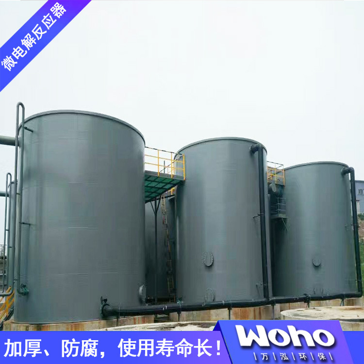 Обрабатывающее FRP микроэлектролитическое реакторное оборудование из углеродной стали, микроэлектролитическая установка, микроэлектролитическая башня для очистки сточных вод