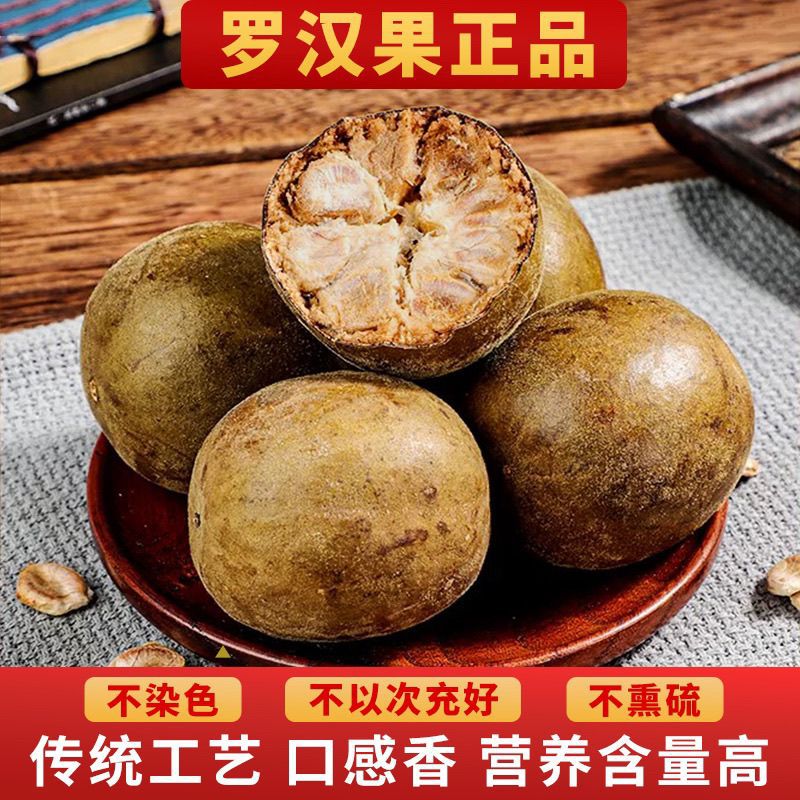 Dried Monk Fruit New Fruit Guilin Large Fruit Individually Packaged Monk Fruit Soaked in Water for Tea Source Factory One Piece Wholesale