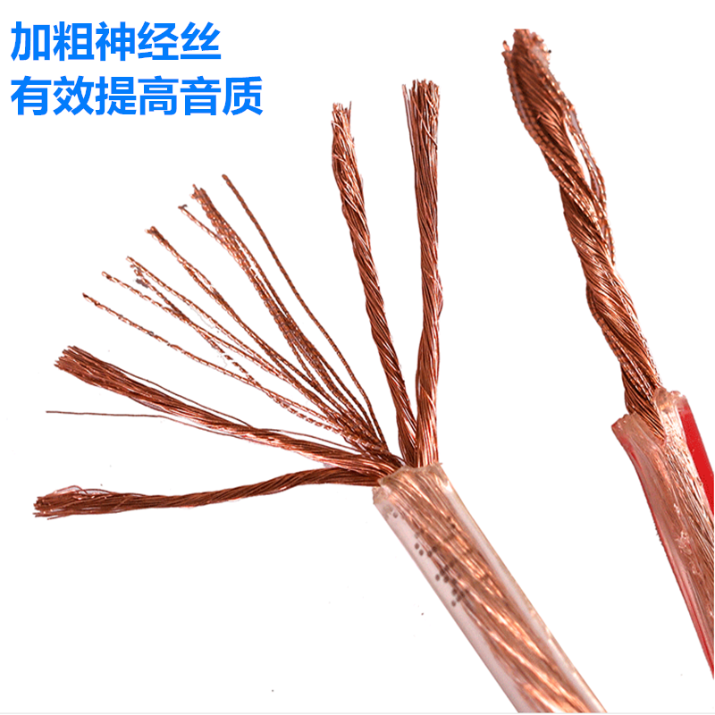 Audio Cable Professional Audiophile Oxygen-Free Copper Audio Cable Connection Cable Universal Pure Copper Speaker Cable Audio Cable Speaker Cable