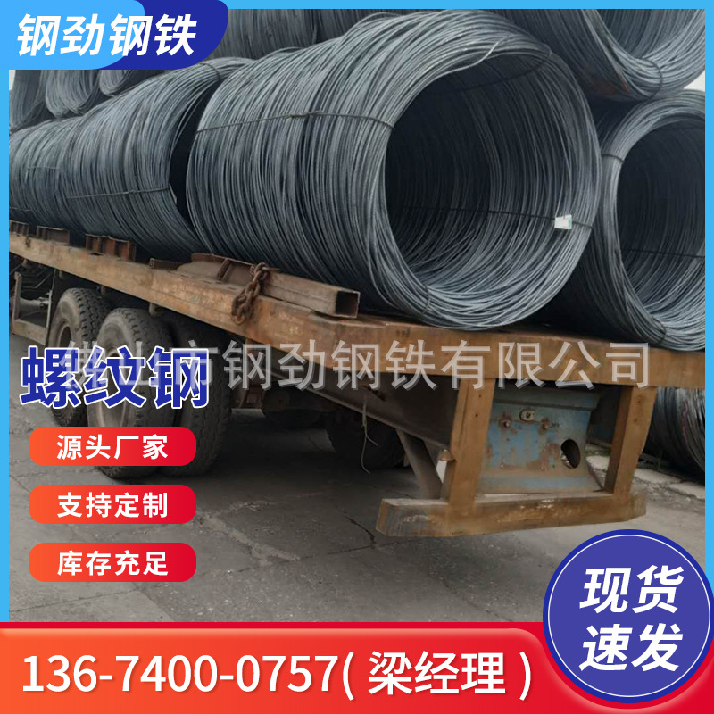Foshan finish-rolled rebar processing HRB400 Class III seismic rebar 12mm 14 coil stirrup