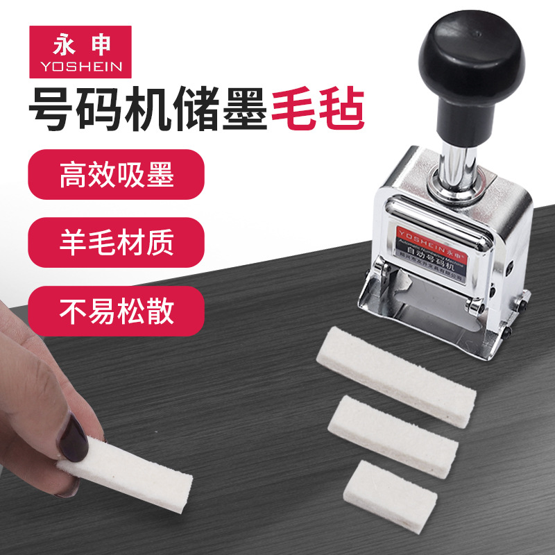 Deli automatic number machine special felt coding machine ink block marking machine page number machine coding ink pad sponge pad